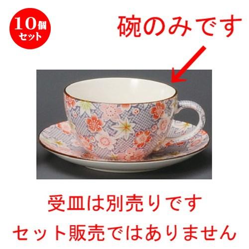 10個セット ☆ コーヒー紅茶 ☆ 友禅コーヒー碗 [ 95 x 57mm・220cc ] 【レストラン カフェ 飲食店 洋食器 業務用 上品 お祝い 贈り物 】