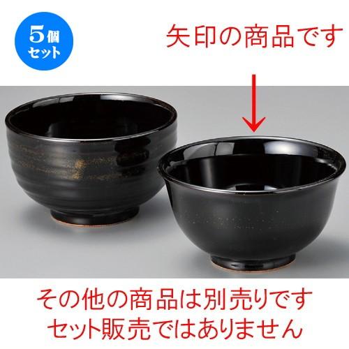 5個仕掛ける ☆ 丼 ☆ たま物天目反5.3丼 [ 161 x 87粍 ] 【小料理屋 赤ちょうちん 和食器 飲食店 御役目用 】 キッチン、日用品、文具-丼-食器、グラス、カトラリー