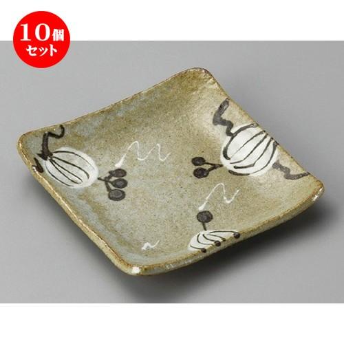 10個セット ☆ 正角皿 ☆ 山帰来正角銘々皿 [ 135 x 135 x 25mm ] 【料亭 旅館 和食器 飲食店 業務用 】