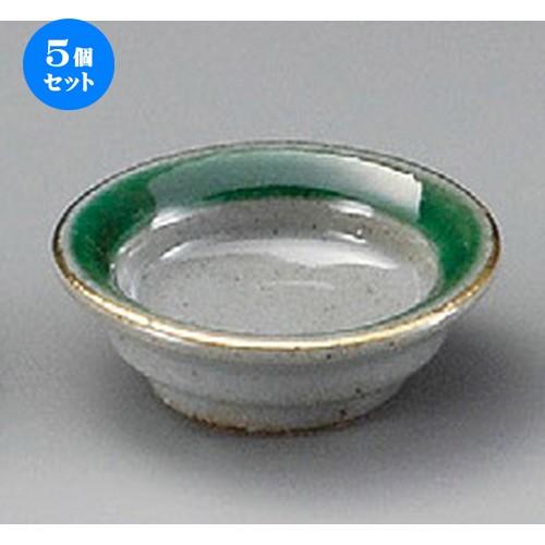 5個セット ☆ 珍味 ☆ 土物グリーン交趾珍味 [ 70 x 25mm ] 【料亭 旅館 和食器 飲食店 業務用 】