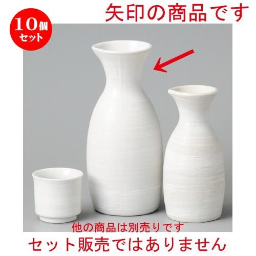 10個セット ☆ 酒器 ☆ 白刷毛目大徳利 [ 164 x 73mm・300cc ] 【居酒屋 割烹 和食器 飲食店 業務用 】