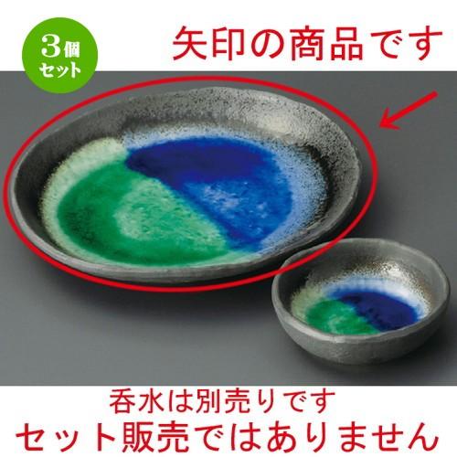 3個セット ☆ 天ぷら皿 ☆ 彩釉塗り分小判皿（7.0） [ 225 x 205 x 30mm ] 【料亭 旅館 和食器 飲食店 業務用 】