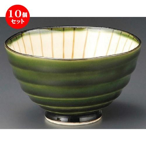 10個セット ☆ 多用碗 ☆ 織部千筋多用碗 [ 130 x 75mm ] 【料亭 旅館 和食器 飲食店 業務用 】