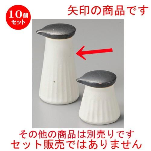 10個セット ☆ 調味料入 ☆ モノトーン汁次（大） [ 60 x 110mm・140cc ] 【居酒屋 定食屋 和食器 飲食店 業務用 】