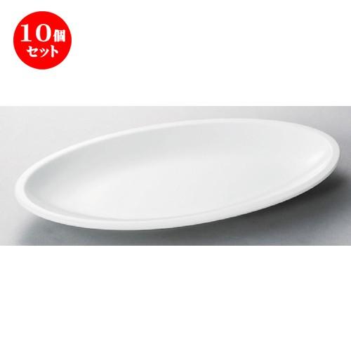 10個仕掛ける ☆ 洋食器 ☆ 短篇小説31珊細プラター [ 310 x 165 x 30粍 ] 【小料理屋 旅人宿 飲食店 洋食器 御役目用 】 食器、グラス、カトラリー-皿-食器