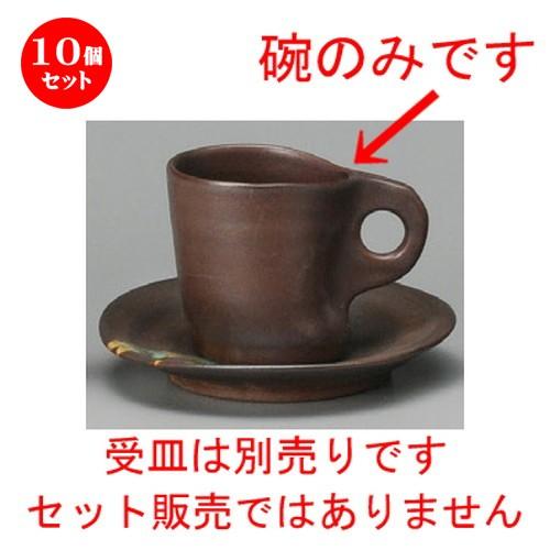 10個セット ☆ コーヒー紅茶 ☆ 赤マットコーヒー碗 [ 65 x 70mm・180cc ] 【レストラン カフェ 喫茶店 飲食店 業務用 】