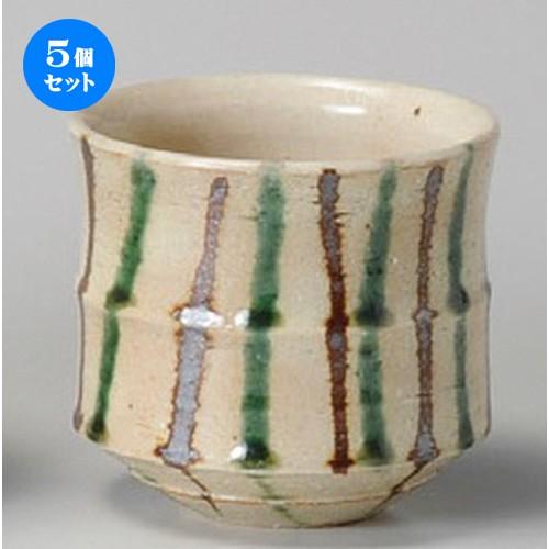 5個セット ☆ フリーカップ ☆ 織部十草切立たっぷり碗 [ 88 x 82mm・300cc ] 【居酒屋 割烹 旅館 和食器 飲食店 業務用 】