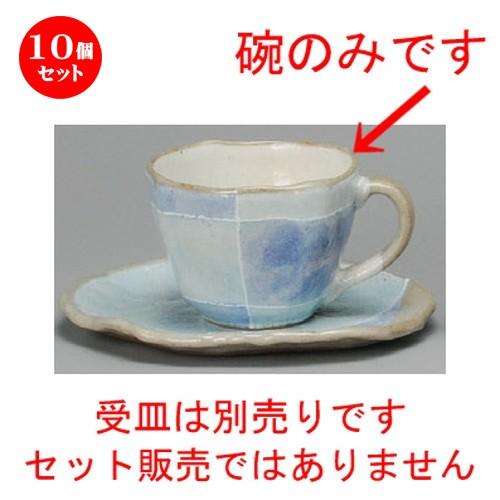 10個セット ☆ コーヒー紅茶 ☆ ブルー色十草タタラコーヒー碗 [ 102 x 82 x 59mm・190cc ] 【レストラン カフェ 喫茶店 飲食店 業務用 】