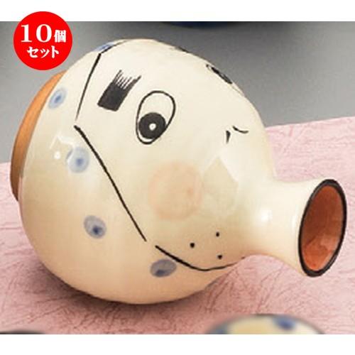 10個セット ☆ 日本土産 ☆ 新ひょっとこ徳利 [ 88 x 110mm・310cc ] 【お土産 和物 贈り物 縁起物 】