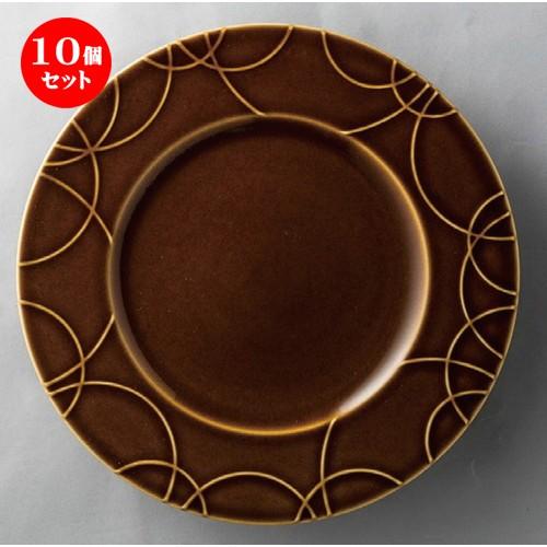 10個セット ☆ 洋食器 ☆ ループ28cmディナー アメ [ 280 x 22mm ] 【レストラン ホテル 飲食店 洋食器 業務用 】