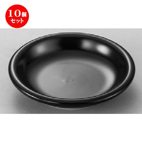 10個セット ☆ 洋食器 ☆ 黒マット小皿 [ 112 x 21mm ] 【レストラン ホテル 飲食店 洋食器 業務用 】