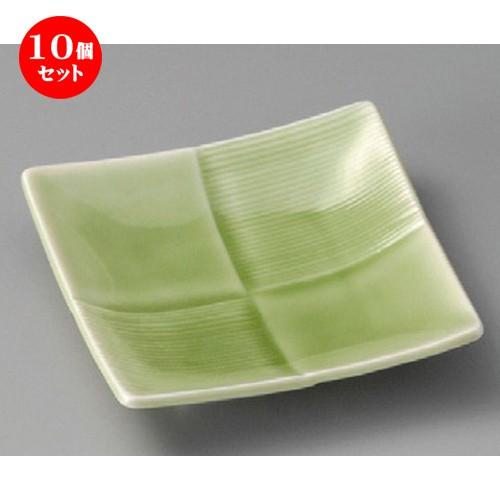 10個セット ☆ 松花堂 ☆ ヒスイ市松正角皿 [ 11 x 11 x 25mm ] 【料亭 旅館 和食器 飲食店 業務用 】