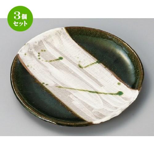3個仕掛ける ☆ 丸皿 ☆ 織部掛け分たたら七寸皿 [ 217 x 18粍 ] 【小料理屋 はたご屋 和食器 飲食店 御役目用 】 皿-キッチン、日用品、文具-食器