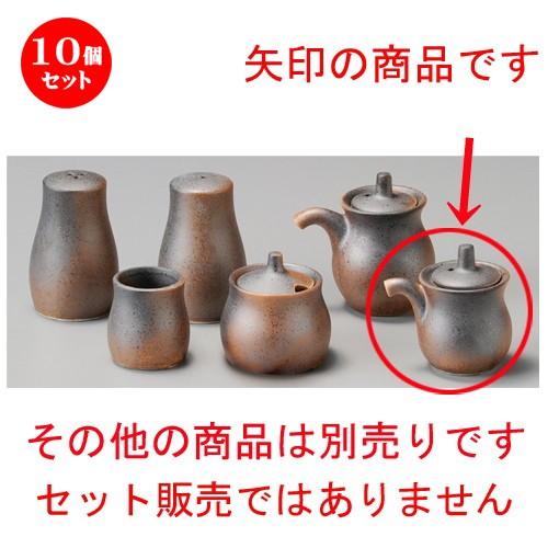 10個セット ☆ 調味料入 ☆ 黒信楽ひさご汁次（小） [ 74 x 54 x 74mm・80cc ] 【居酒屋 定食屋 和食器 飲食店 業務用 】