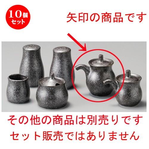 10個セット ☆ 調味料入 ☆ 銀黒ひさご汁次（大） [ 85 x 63 x 82mm・110cc ] 【居酒屋 定食屋 和食器 飲食店 業務用 】