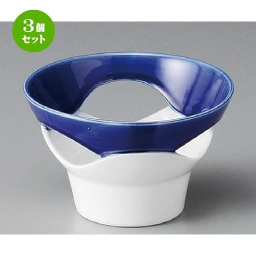3個セット ☆ 小鉢 ☆ ルリ釉穴ヌキ 小鉢 [ 103 x 60mm ]  | 小鉢 和食器 洋食器 おしゃれ 業務用