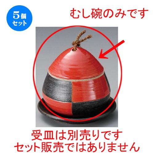 5個セット ☆ むし碗 ☆ 赤 市松クリむし碗（大） [ 90 x 90mm・205cc ] 【料亭 旅館 和食器 飲食店 業務用 】
