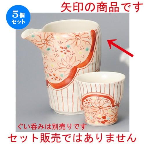 5個セット ☆ 冷酒 ☆ 赤絵 小町筒形 酒器 [ 85 x 110 x 123mm・380cc ] 【居酒屋 割烹 和食器 飲食店 業務用 】