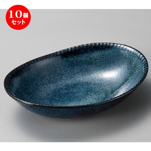 10個セット ☆ 多用鉢 ☆ 窯変フリルカレー皿 [ 236 x 170 x 50mm ] | 中鉢 和食器 洋食器 おしゃれ 業務用