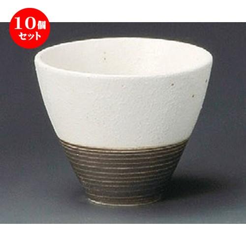 10個セット ☆ 煎茶 ☆ クニエ荒白湯呑 [ 89 x 72mm ] 【料亭 旅館 和食器 飲食店 業務用 】