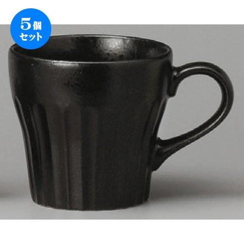 5個セット ☆ マグカップ ☆ 黒ガラスマットシェイプマグ [ 125 x 90 x 85mm ] 【レストラン カフェ 喫茶店 飲食店 業務用 】