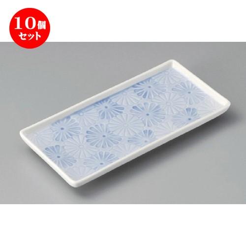 10個セット ☆ 付出皿 ☆ 菊紋中鮎皿 [ 226 x 108 x 28mm ] 【料亭 旅館 和食器 飲食店 業務用 】