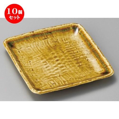 10個セット ☆ 正角皿 ☆ 黄瀬戸線6.0正角皿 [ 160 x 158 x 20mm ] 【料亭 旅館 和食器 飲食店 業務用 】