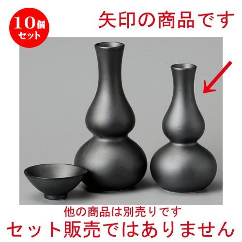 10個セット ☆ 酒器 ☆ Ｗ/Ｂ黒マットひさご徳利小 [ 70 x 140mm・160cc ] 【居酒屋 割烹 和食器 飲食店 業務用 】