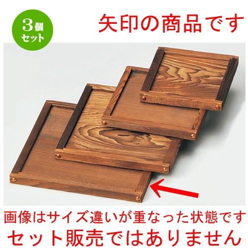 3個セット ☆ 敷板 ☆ お釜用縁付19角（M40−537） [ 190 x 190mm ] 【料亭 旅館 和食器 飲食店 業務用 】