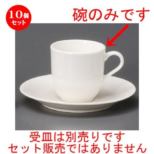 10個セット ☆ コーヒー紅茶 ☆ 新ＹＣコーヒー碗 [ 94 x 70 x 72mm・180cc ] 【レストラン ホテル 飲食店 洋食器 業務用 白 ホワイト 】