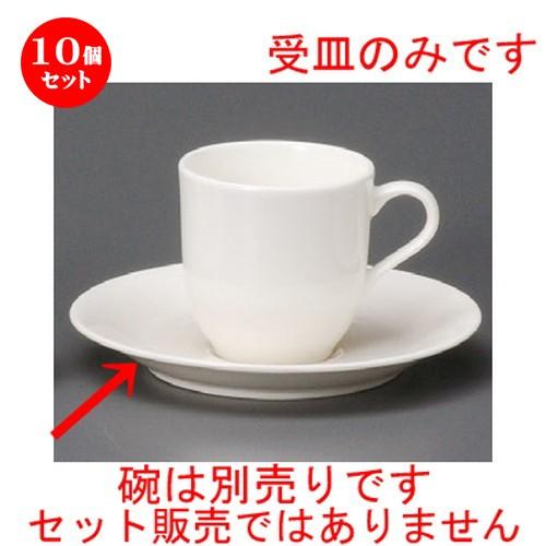 10個セット ☆ コーヒー紅茶 ☆ 新ＹＣ受皿 [ 150 x 20mm ] 【レストラン ホテル 喫茶店 洋食器 業務用 白 ホワイト 】