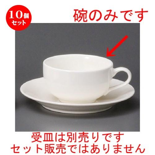 10個セット ☆ コーヒー紅茶 ☆ 新ＹＣ紅茶碗 [ 115 x 90 x 50mm・210cc ] 【レストラン ホテル 飲食店 洋食器 業務用 白 ホワイト 】
