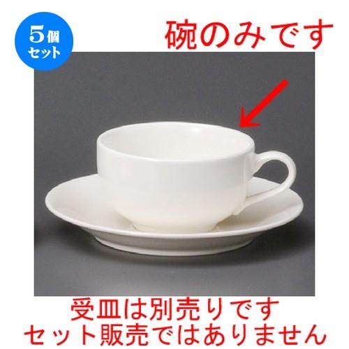 2022年製 新品】 5個セット ☆ コーヒー紅茶 ☆ 新ＹＣ紅茶碗 [ 115 x