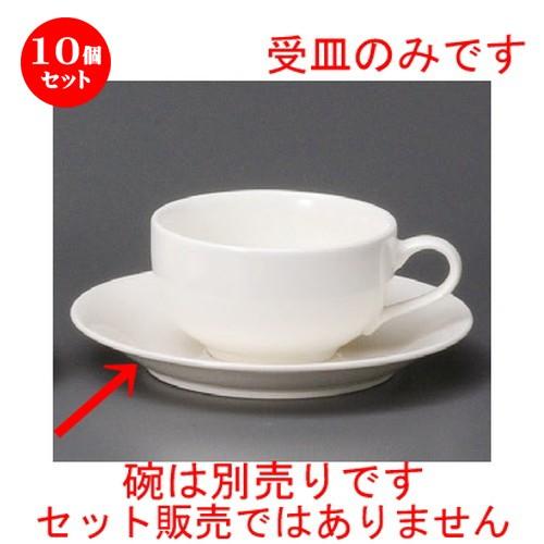 10個セット ☆ コーヒー紅茶 ☆ 新ＹＣ受皿 [ 150 x 20mm ] 【レストラン ホテル 飲食店 洋食器 業務用 白 ホワイト 】