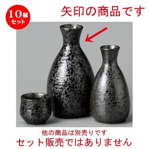 10個セット ☆ 酒器 ☆ 黒鉄錆徳利（大） [ 77 x 140mm・280cc ] 【居酒屋 割烹 和食器 飲食店 業務用 】