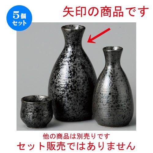 5個セット ☆ 酒器 黒鉄錆徳利（大） [ 77 x 140mm・280cc ] 【居酒屋