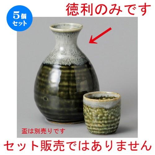 5個セット ☆ 酒器 ☆ 織部伊羅保徳利（大） [ 75 x 123mm・300cc ] 【居酒屋 割烹 和食器 飲食店 業務用 】