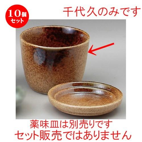 10個セット ☆ ソバ小物 ☆ 伊賀織部そば千代久 [ 85 x 65mm ] 【蕎麦屋 定食屋 和食器 飲食店 業務用 】