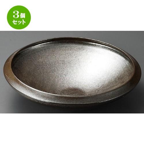 3個セット ☆ 大鉢 ☆ 天目11.5大鉢 [ 345 x 100mm ]| 大鉢 盛鉢 和食器 洋食器 おしゃれ 業務用