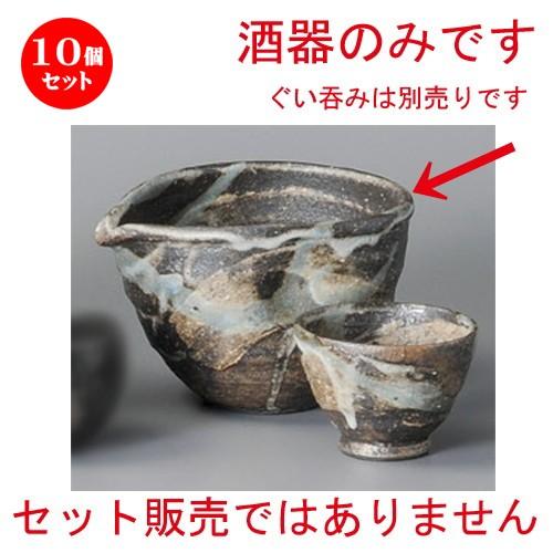 安い購入 10個セット 冷酒 窯変刷毛目流し注器 117 X 101 X mm 居酒屋 割烹 和食器 飲食店 業務用 希少 Dev Gpsmarinepanama Com