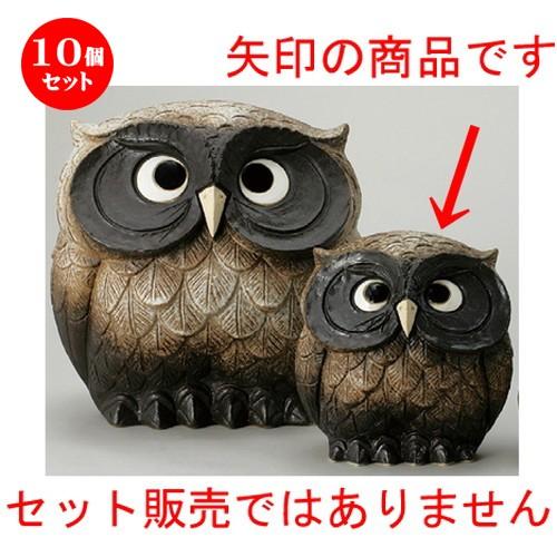 10個セット ☆ 置物 ☆ 9号福太郎 [ 250 x 205 x 275mm ] 【インテリア 置物 縁起物 梟 フクロウ ふくろう 】