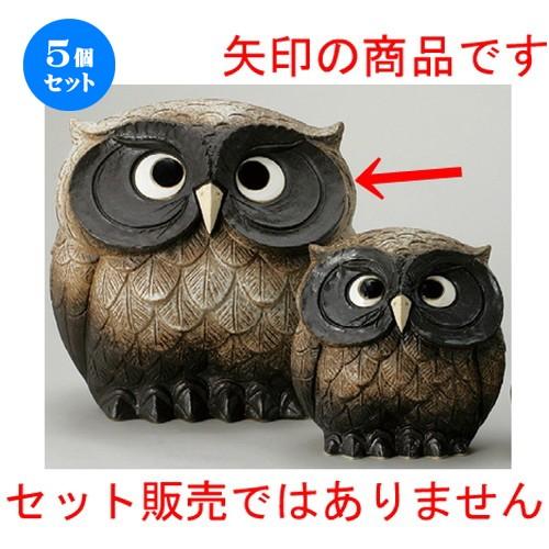 5個セット ☆ 置物 ☆ 13号福太郎 [ 360 x 300 x 360mm ] 【インテリア 置物 縁起物 梟 フクロウ ふくろう 】
