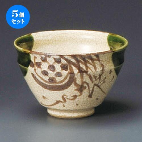 5個セット ☆ 煎茶 ☆ 織部天目型煎茶 [ 98 x 65mm ] 【料亭 旅館 和食器 飲食店 業務用 】