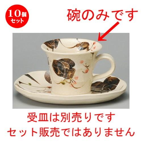 10個仕かける ☆ 珈琲紅茶の葉 ☆ 志野山帰来珈琲碗 [ 88 x 70粍・190竓 ] 【お食事処 喫茶店 茶店 飲食店 お役目用 】