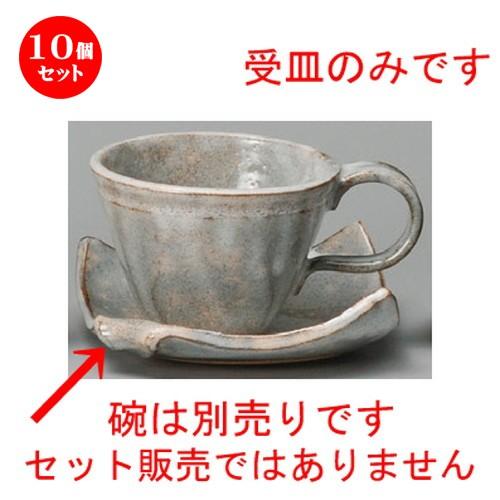10個セット ☆ コーヒー紅茶 ☆ 御本手（鼡）コーヒー受皿 [ 125 x 125 x 37mm ] 【レストラン カフェ 喫茶店 飲食店 業務用 】