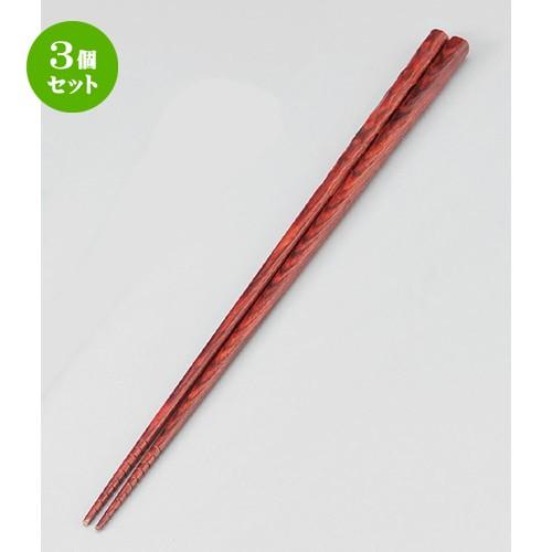 3個セット  (木)32cm菜箸 朱面 [ 320 x 9 x 9mm ] 【料亭 旅館 和食器 飲食店 業務用食器 】
