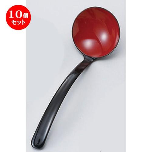 10個セット  (A)レードルスプーン（大） 黒内朱 [ 192 x 57mm ] 【料亭 旅館 和食器 飲食店 業務用食器 】