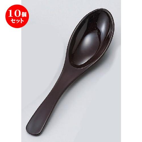 10個仕掛ける  (TA)レンゲ 新溜 [ 158 x 41粍 ] 【小料理屋 はたご屋 和食器 飲食店 御役目用食器 】 食器、グラス、カトラリー-カトラリー、箸