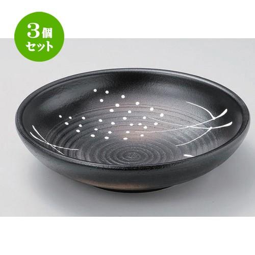 3個セット ☆ 萬古焼大皿 ☆黒吹き麦8号めん鉢 [ 24.3 x 6.7cm 910g ] 【 料亭 旅館 和食器 飲食店 業務用 】