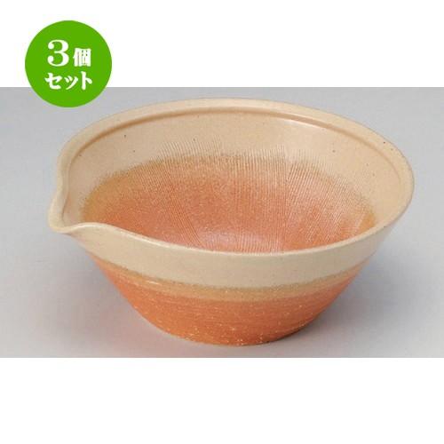 3個セット ☆ 盛鉢 ☆伊賀片口くしめ付7.0鉢 [ 22.8 x 22 x 9cm 738g ] | 盛鉢 和食器 洋食器 おしゃれ 業務用